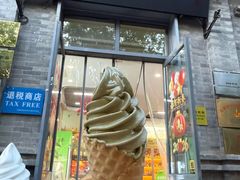 -吴裕泰茶庄(前门大街店)