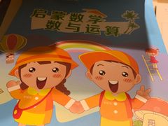 -学知乐教育·幼小衔接·小学科辅导(嘉定镇校区)