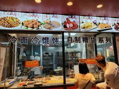 -老半斋(福州路店)