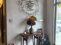 -花间一壶酒(桐荫街店)