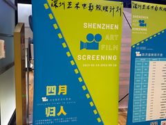 -深圳百老汇电影中心(IMAX万象天地店)