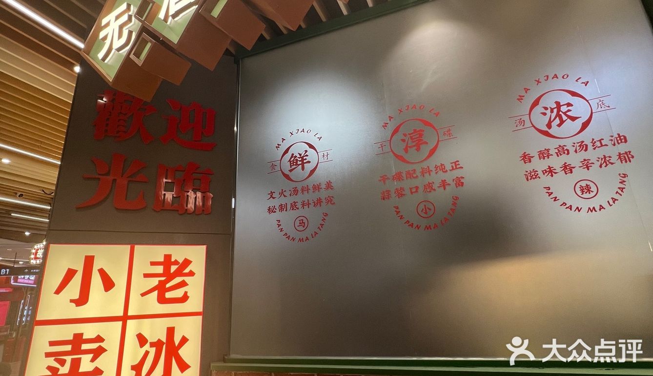 人均30的麻辣拌吃着也太爽了吧‼️