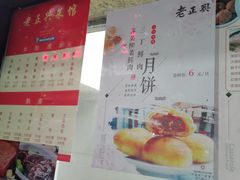 门面-老正兴菜馆(福州路店)