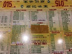 -顺记冰室(宝华路店)
