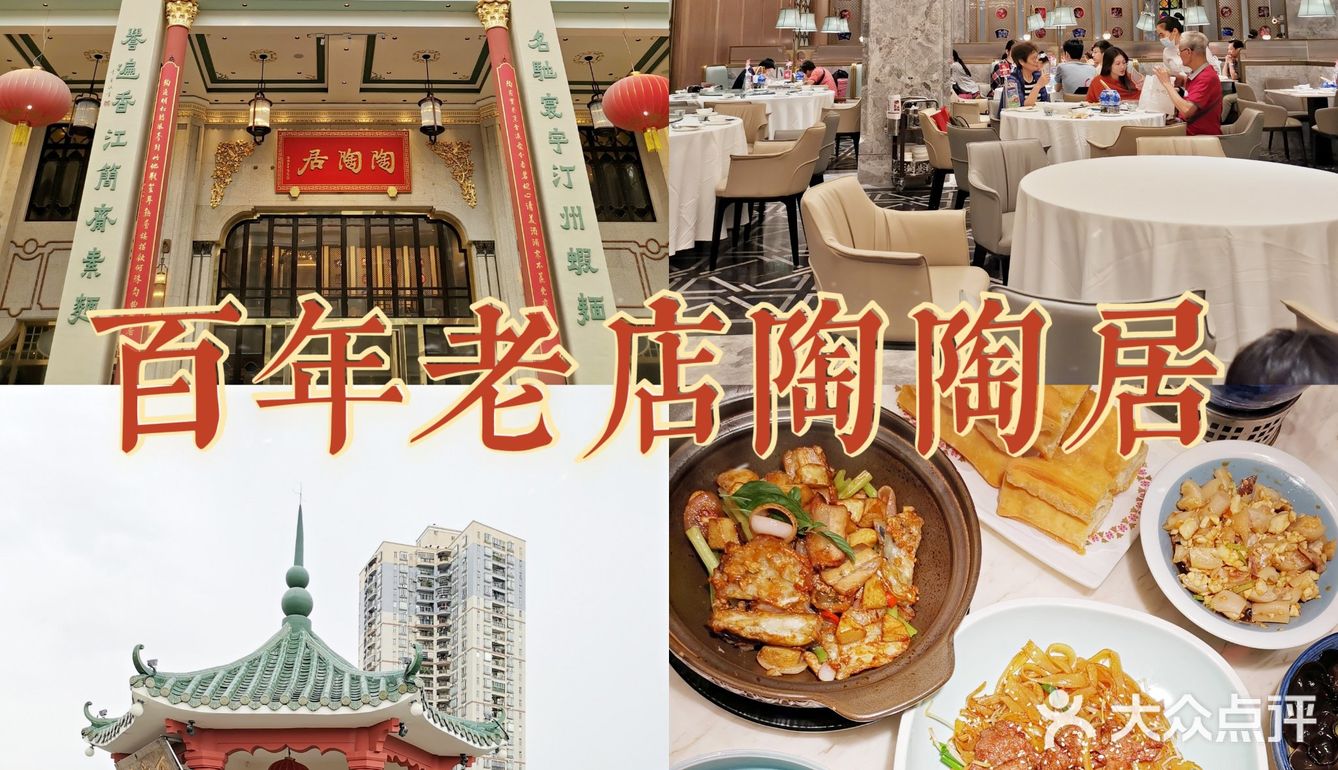 打卡百年老店，体验老广味道