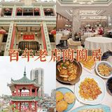 打卡百年老店，体验老广味道