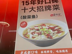 -香辣会·老牌川菜(骏豪店)