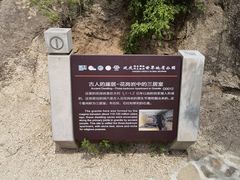-古崖居风景名胜区