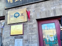 -增盛魁小吃店