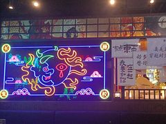 -长藤鬼校(东门店)