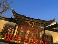-金海华·华宴江南(斜塘店)