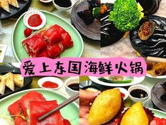 -东国海鲜火锅城(氹仔店)