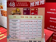 -喜万年年.嫁女饼.顺德特产(华侨城店)