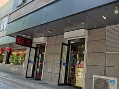 门面-京天红酒家(虎坊路店)