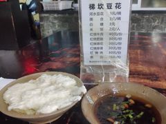 -梯坎豆花