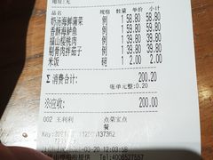 账单-渔家灯火(明湖店)