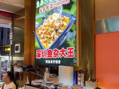 -聚味罗记大排檔·鲜鱼杂·甲鱼煲•龙虾馆(科学馆店)