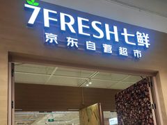 -七鲜超市(瑞虹天地太阳宫店)