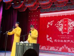 -广德楼茶馆(大栅栏商业街店)