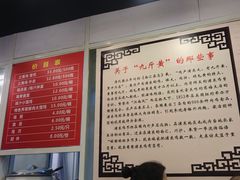 菜单-九斤黄三黄鸡专卖店