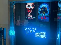-Y&Y创意真人密室逃脱馆(人民广场步行街店)