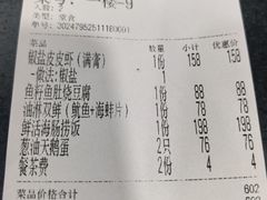 -郭姐·威海渔村(黄兴路店)
