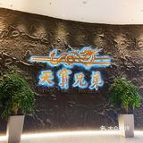 来长沙前朋友就在安利的店，一再嘱咐要营业就冲去