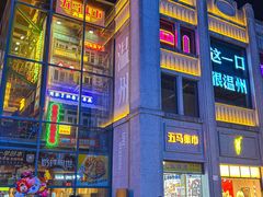 -五马集·海鲜·温州大牌档(黑金冠五马街十字路口店)