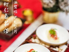 -涵碧楼·遇见餐厅