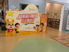 -亲亲袋鼠托育早教·思维专注力·棕熊英语(鼓楼恒力城店)