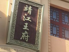 -桂林独秀峰王城景区