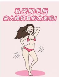 -薇兰专业脱毛连锁机构