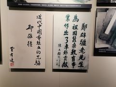 -费孝通江村纪念馆