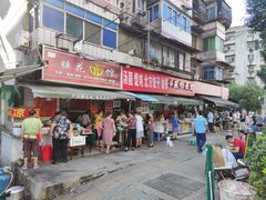 门面-周记热干面豆皮大王(桃花东街店)