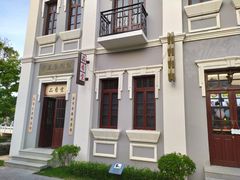 -沙美村