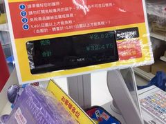 -大国药妆(NEW心斎橋店)