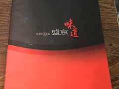 -盛京辽菜小馆(龙之梦购物中心店)