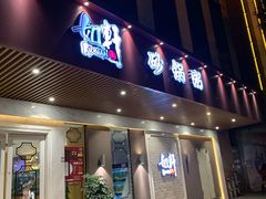 -如轩·海鲜砂锅粥·潮汕菜(小榄店)