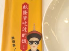 -乾隆美食·本帮菜(黄河路店)