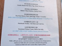 -广州富力丽思卡尔顿酒店·丽轩·粤菜