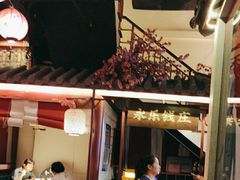 -探花·意境江南菜·唐伯虎文化体验店·松鼠桂鱼(观前店)