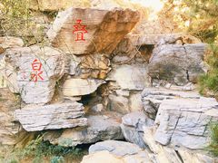 -玲珑塔公园