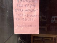 -老裕缘汤包馆(嘉善路店)