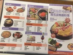 -쌍화점 霜花店·朝鲜族料理(徐家汇店)