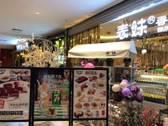 -表妹香港靓点餐厅