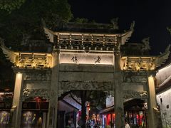 -鲁镇
