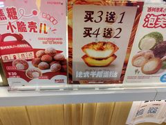 -西树泡芙(静安大悦城店)
