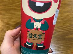 益禾烤奶-益禾堂·黑糖珍珠奶茶(下梅林店)