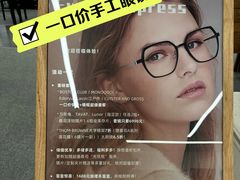 -大视光学•LINDBERG林德伯格•全球手工眼镜集合店(王府井店)