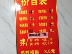 账单-小罗子汤店(大士院总店)